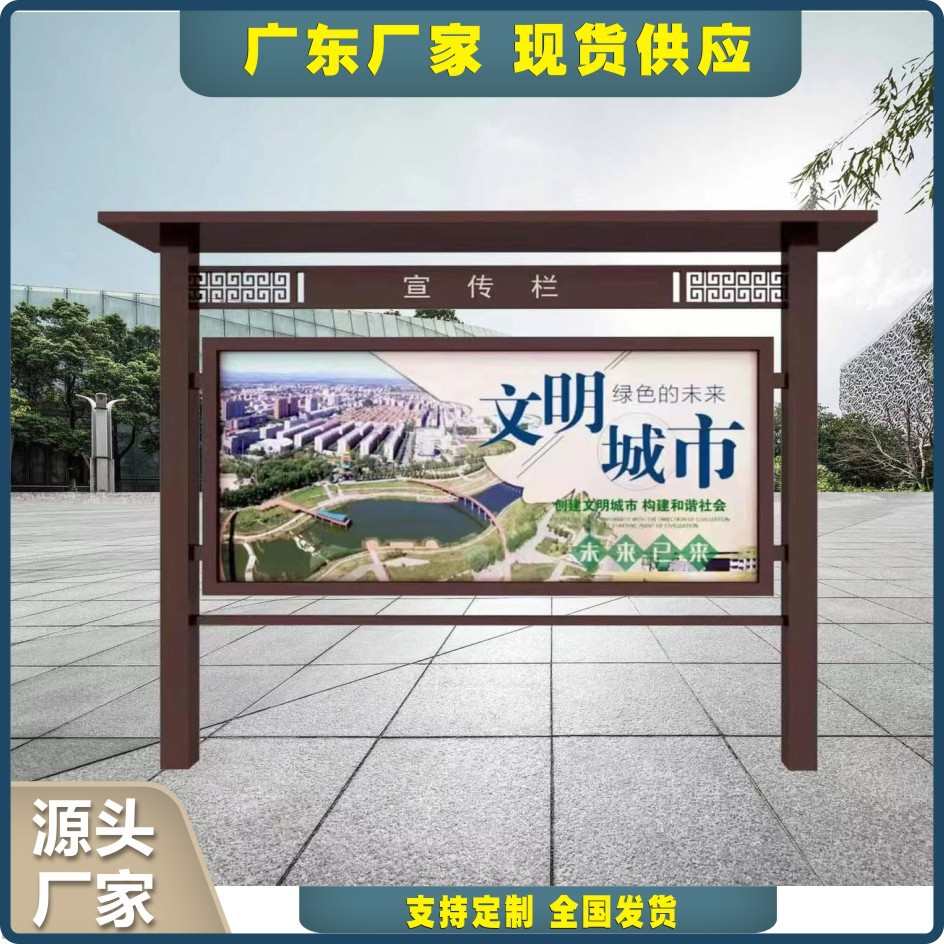 户外公告栏公示栏标识牌不锈钢宣传栏广告牌展款牌指路牌