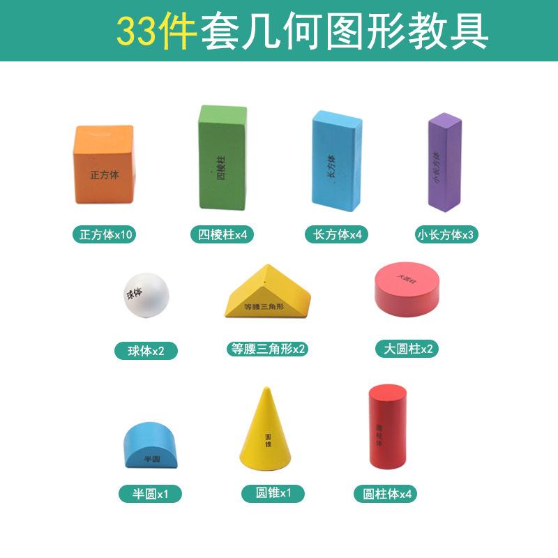 正方体长方体数学教具其它玩具