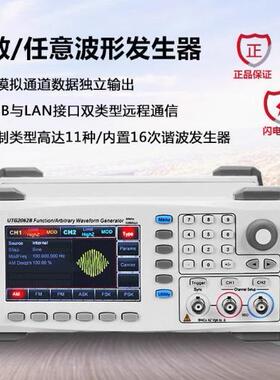 优利德UTG2025A任意函数信号发生器25Mhz双通道双参数信号发生器