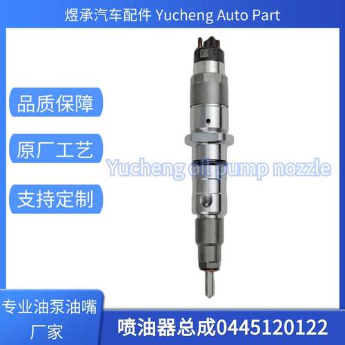 0445120122喷油器总成4942359适用于ISLs37530-EU3优质