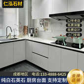 成都定制石英石厨房台面岛台灶台飘窗背景墙石材定做免费测量安装