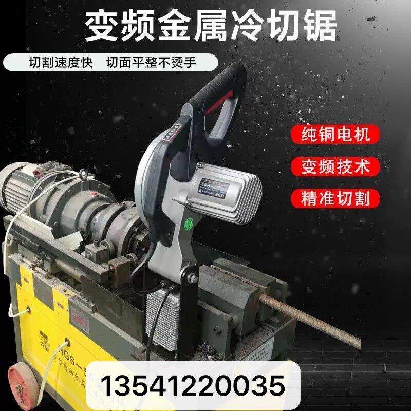 德匠铁成变频冷切锯滚丝机专用冷切机钢筋钢管角铁型材金属切割