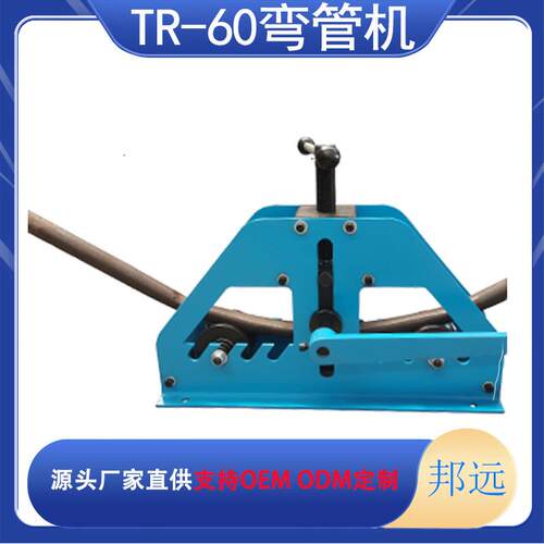 TR-60手动三辊弯管机钢管弯曲机全钢结构鸿聚牌