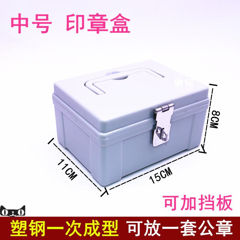 印章收纳盒银行专用中号盒精美盒首饰盒豪华