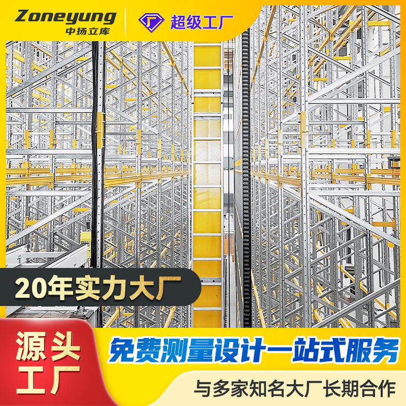 堆垛机四项堆立体厂家直销储存车高位货架库动托盘智能仓储化重型