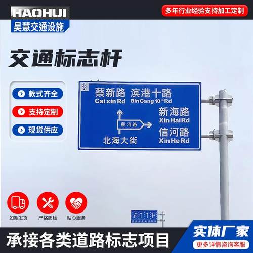交通标志牌杆道路指示杆高速公路反光标识杆单悬臂交通标志杆