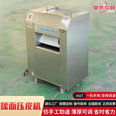 压现皮机压揉面家厂货电动压面皮机包子商FHL用多功能压皮机高效