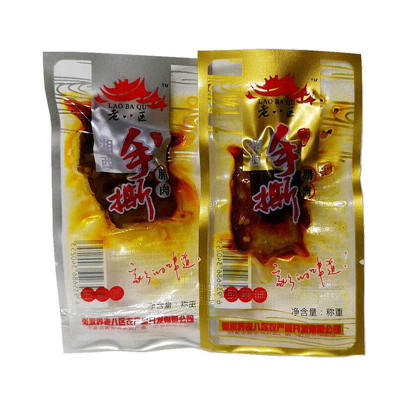 老八区湘西腊肉 土家手撕腊肉 老八区腊肉开袋即食老八区手撕腊肉