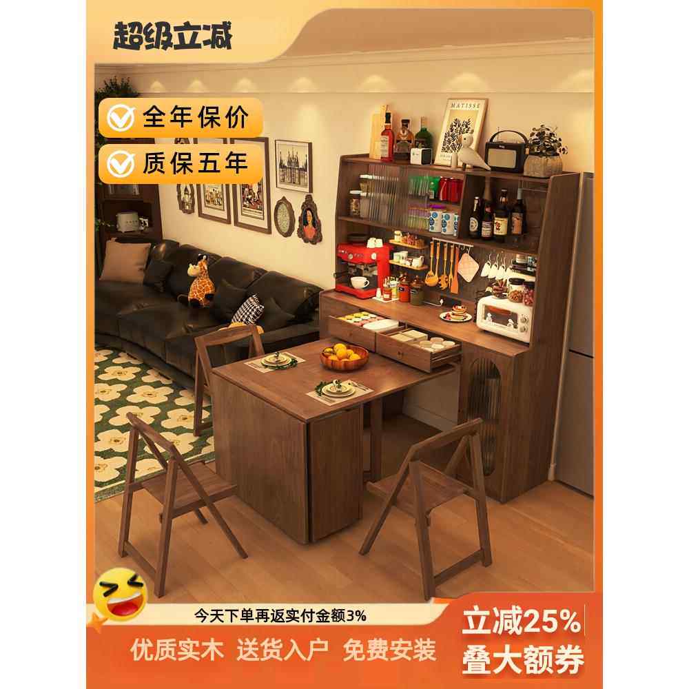 奢屋家具胡桃色实木餐边柜餐桌一体折叠伸缩多功能小户型不占空间