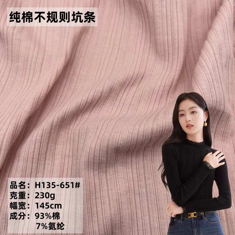 条细大弹子母褶不规则针织布 条棉坑面料拉架230g 棉螺纹小坑条全