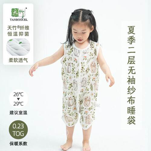 安旦婴儿睡袋夏季竹棉纱布空调房无袖背心轻薄款分腿睡袋安旦睡袋