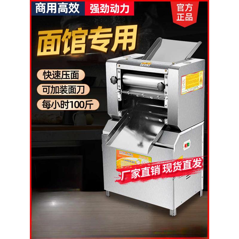 压面机商用电动全自动不锈钢大型馒头包子压皮机擀面机揉面一体机