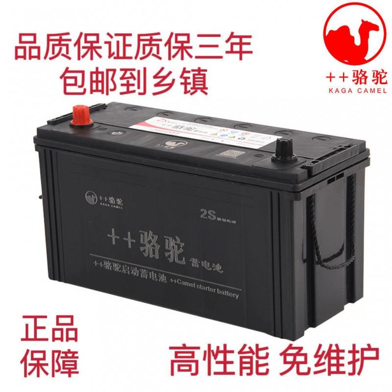 蓄电池免维护启动电瓶12V120AH农用拖拉机三轮车柴油车发电机