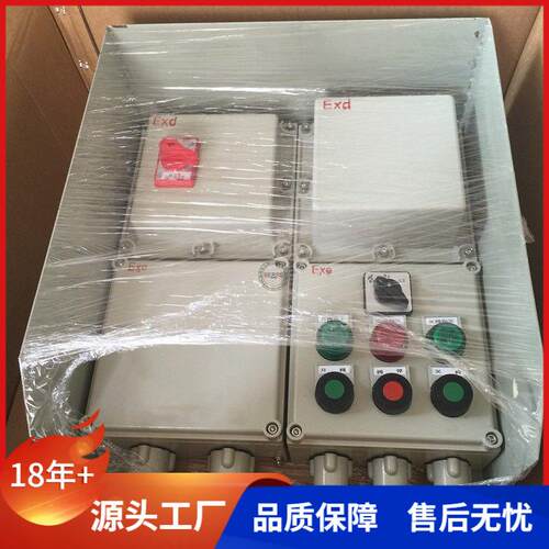 贝尔10A电动蝶阀用防爆控制箱DKX-GB-1开关型室外挂壁式