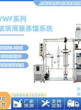 东玺仪器实验室短程玻璃分子蒸馏仪蒸馏提取器短程蒸发仪装置设备