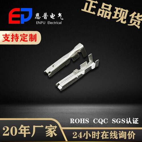 现货线束接线端头 汽车连接器配件四方插簧DJ621-1.65恩普JEP