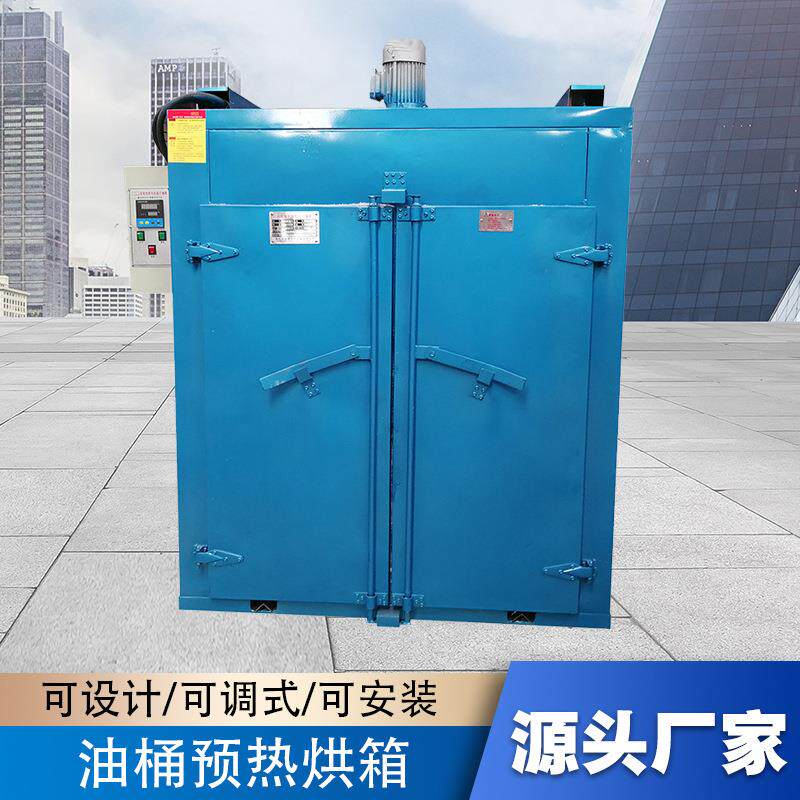 油桶加热烘箱2桶油桶烘箱化学原料加热炉融化预热烘箱