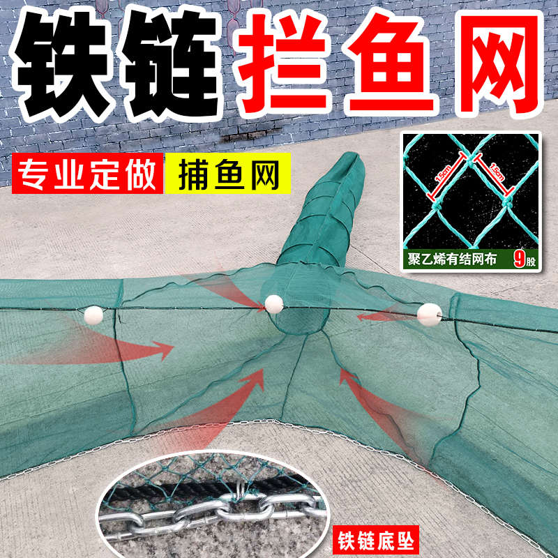 渔网鱼网清塘网拖网捕鱼网河道拦鱼八字网虎口拉鱼网倒刺鱼笼虾笼