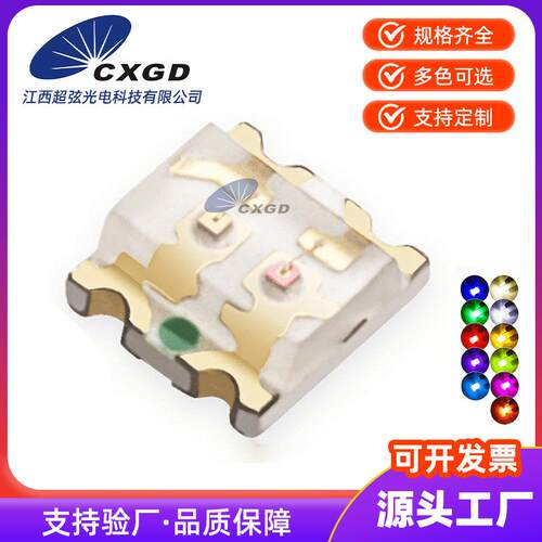 0603全彩七彩灯珠1615RGB1615RGYLED贴片发光二极管