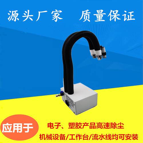 蓝乔BL-805BF双管出风嘴除静电蛇感应式离子风蛇除速高效除防静电
