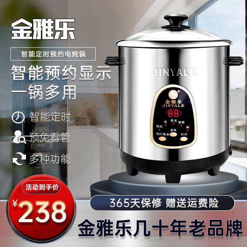 金雅乐电炖煲电汤商用煲汤煮粥陶瓷隔水炖锅智能家用全自动大容量