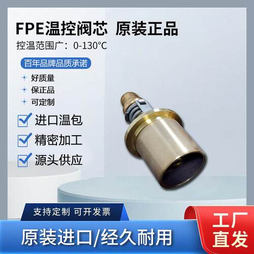 瓦锡兰Wartsila节温器6720042AMOT柴油机阀芯3BRCB19507-00-AA