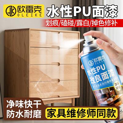 水性PU面漆实木质家具维修补翻新木器门桌柜地板改良透明自喷清漆