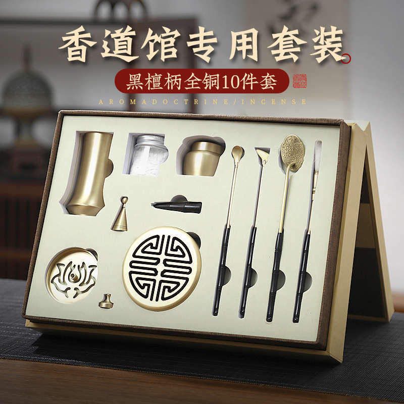 纯铜香篆套装用品入门打香篆工具香炉家用沉香檀香熏香炉室内焚香