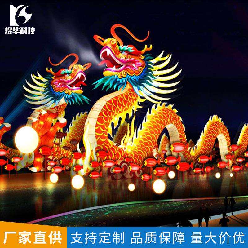 大型传统展览花灯春节元宵中秋灯组制作室外公园自贡灯会彩灯制作