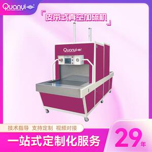 制鞋机械鞋厂设备皮带式真空加硫机全自动皮革鞋面除皱定型机