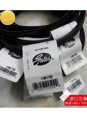 美国进口Polyflex盖茨GATES聚氨酯广角带11M1220|11M1250|11M1280