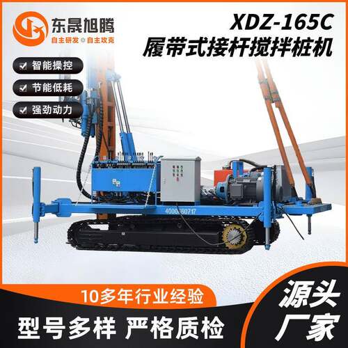 XDZ-165C履带式接杆搅拌桩机现货多款可选