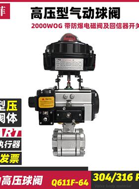 Q611F-2000WOG气动球阀三片压水道快速切断阀门带回信器