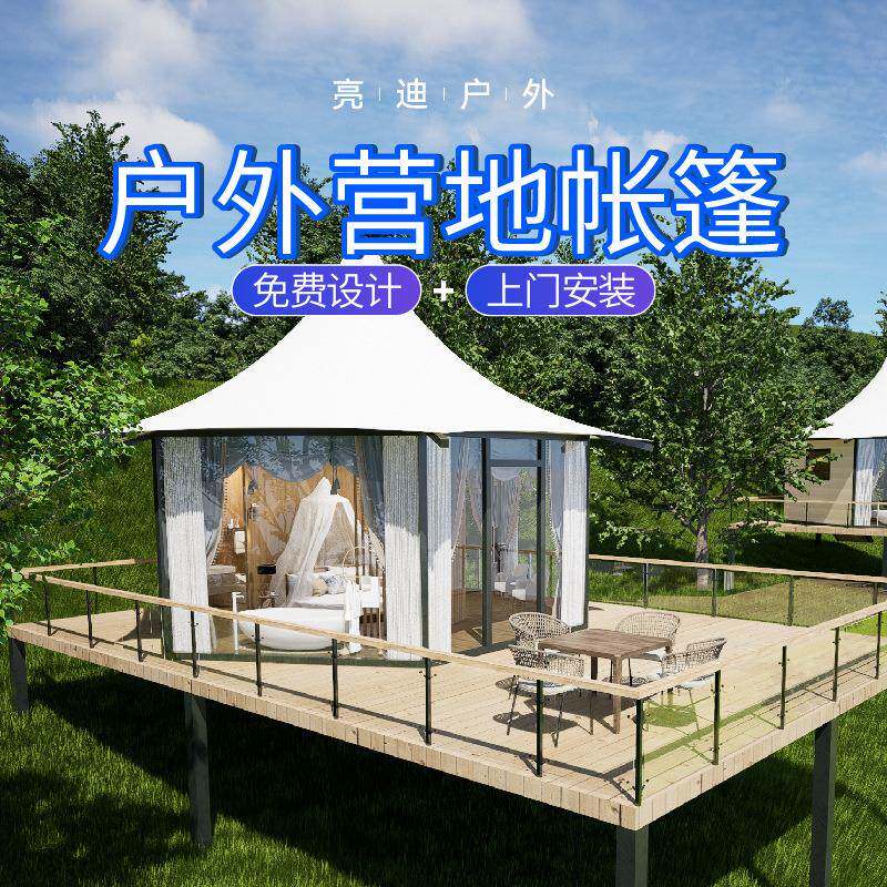 户外营地酒店帐篷玻璃膜尖顶结构网红民宿度假帐篷房景区露营帐篷