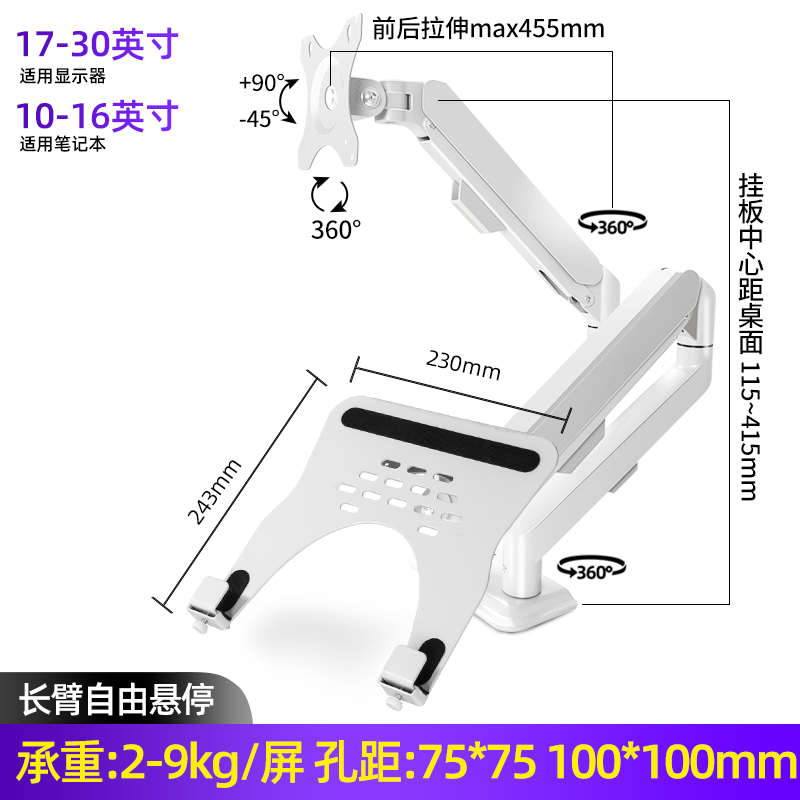 支架臂增高显示器托盘平板笔记本支撑架伸缩电脑连散热支架机械外