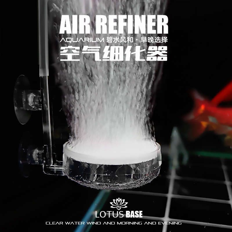 碧水风和迷你气石鱼缸空气细化器鱼缸增氧泵细化器纳米气盘气泡石