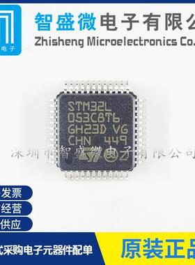 原装 STM32L053C8T6 封装 LQFP-48 闪存微控制器单片机芯片IC