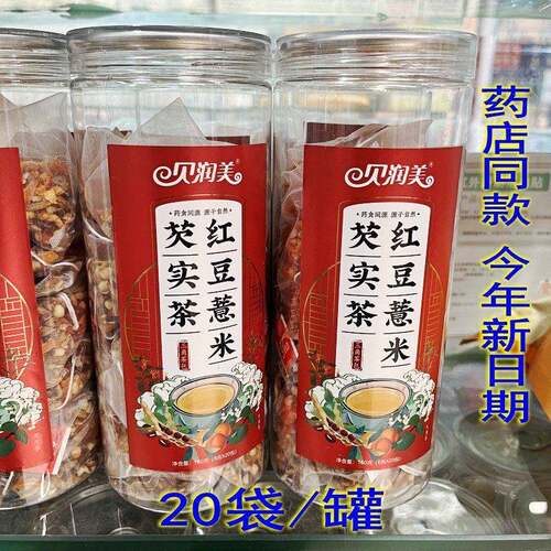 四季适用花草茶组合 亳州出产红豆薏米芡实茶包 玫瑰冬瓜荷叶减负