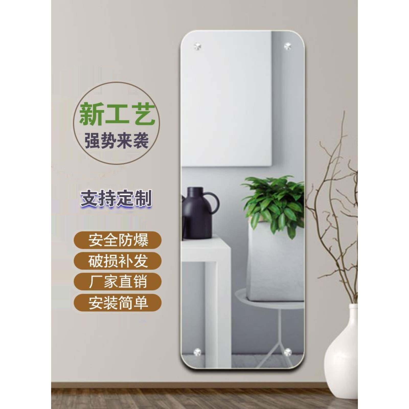 穿衣镜全身四角打孔镜子全身穿衣镜挂墙可粘全身镜固定墙面试衣镜
