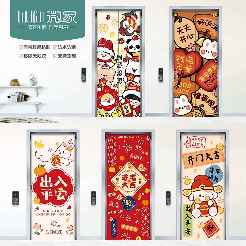 创意电梯门贴纸出入平安整张防水入户门装饰贴纸喜庆网红自粘贴画