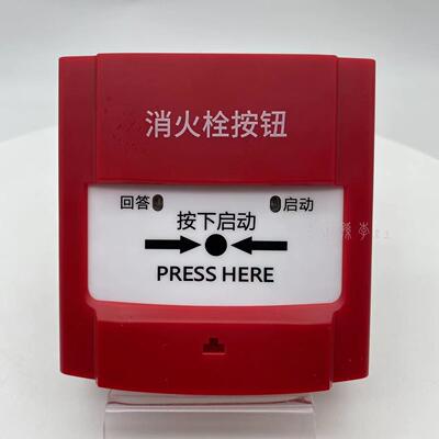 诺帝菲尔FCI-M800K型智能手动报警按钮