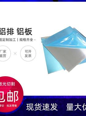 6061铝板T6贴膜板7075-T651航空铝合金板零切铝块铝排铝条