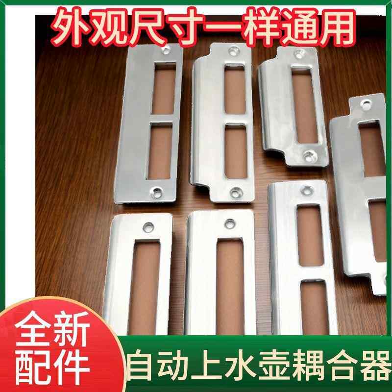 定做不锈钢锁舌门锁具配件锁体导向片加长修复木门锁扣片挡片加厚
