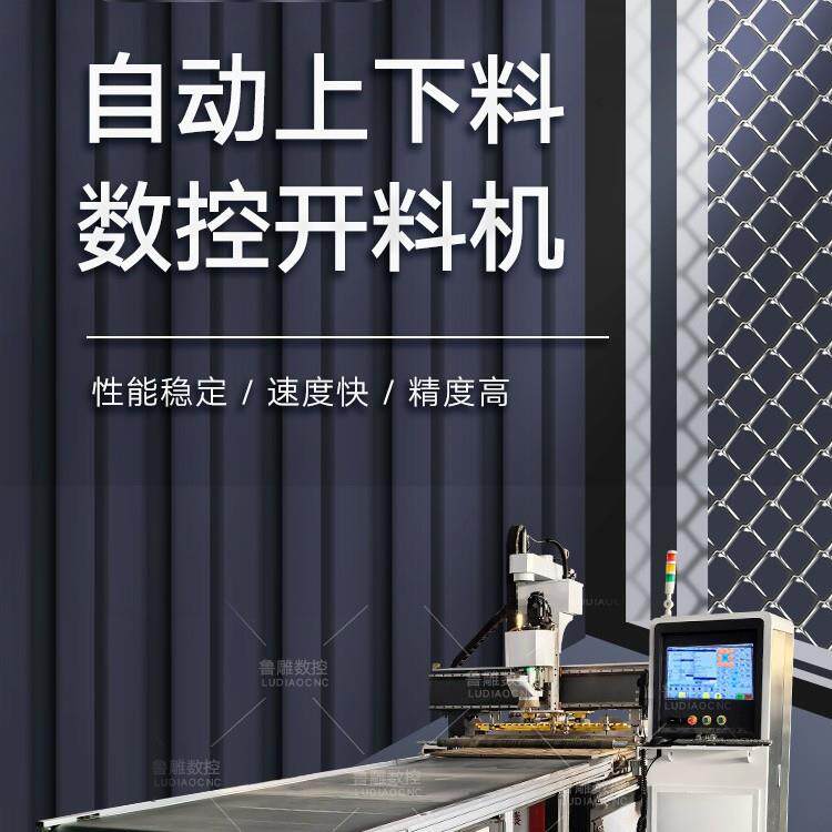 无人化开料加工中心铝蜂窝板自动下料机精度数控开料机板式家具