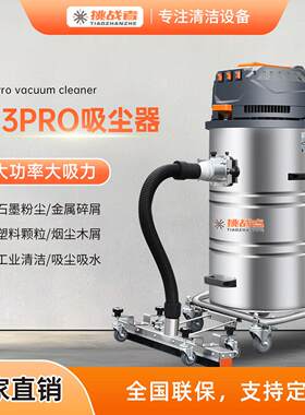 挑战者X3超强吸力工业吸尘器大容量桶式吸尘机商用工厂车间用