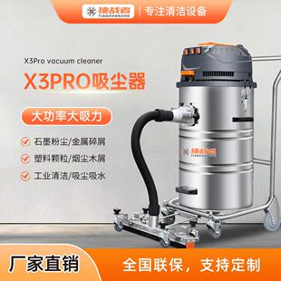 挑战者X3超强吸力工业吸尘器大容量桶式吸尘机商用工厂车间用