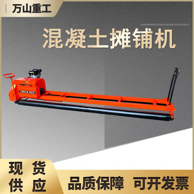 两辊轴双层铺路机工地路面施工桥面铺平混凝土两辊轴双层式摊铺机