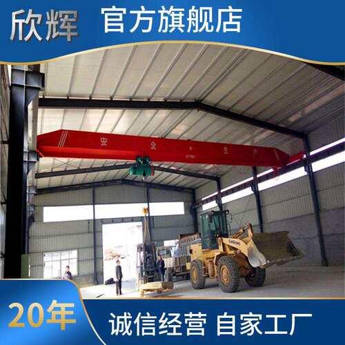 惊喜价销售天车航吊机械车间起重吊装5吨10吨梁行车桥式起重机