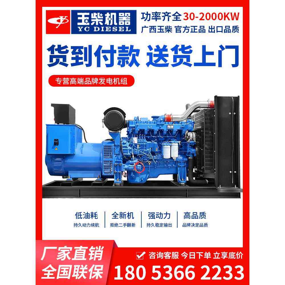 玉柴动力发电机组50kw100/200/300千瓦柴油发电机组380v三相柴油