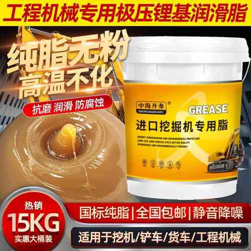 中海丹弗黄油润滑脂大全工程机械挖机轴承专用耐磨耐高温锂基脂